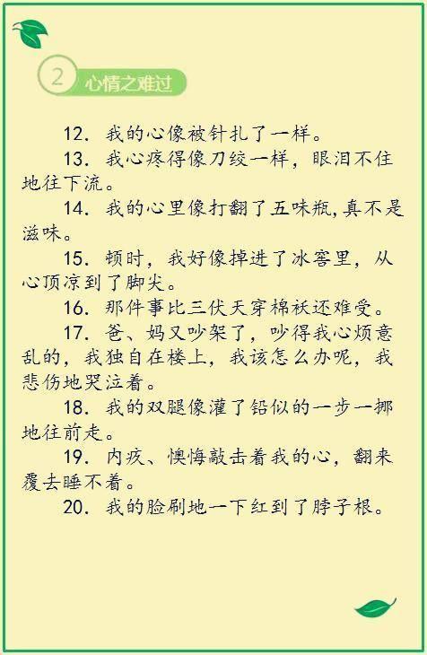 励志简短摘录