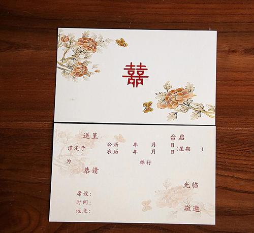 结婚请柬短信
