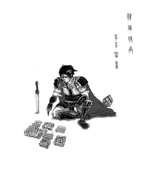 韩寒成语