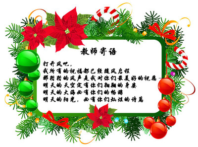 学龄前老师的话
