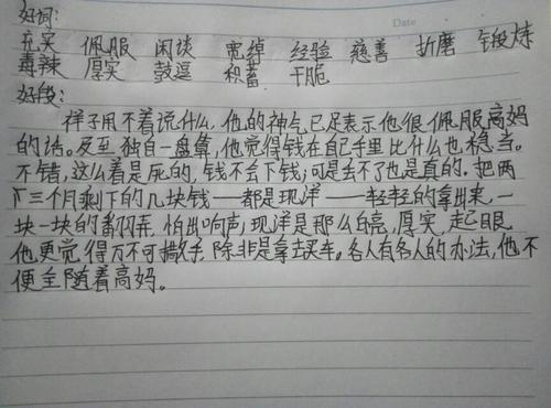 祥子骆驼节录