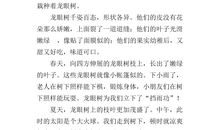 描写水的优美段落