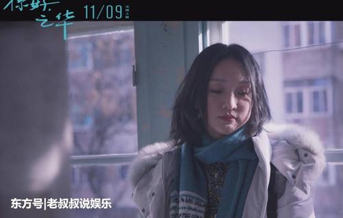 电影《你好，中国》的感想
