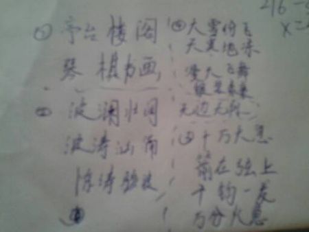 关于海的成语