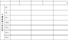 销售经理月工作总结
