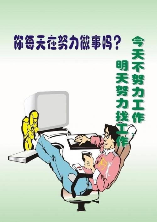 如果你努力