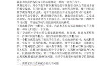 幼儿园家长会教师发言稿