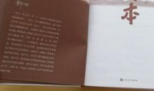 贾平凹：四方城