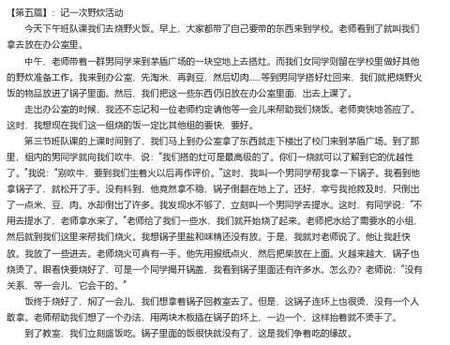 快乐的野餐组成