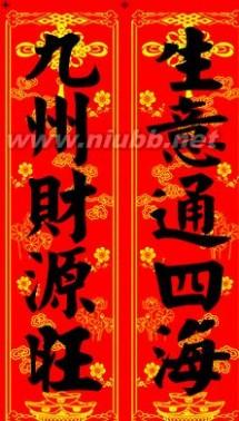 五字春联