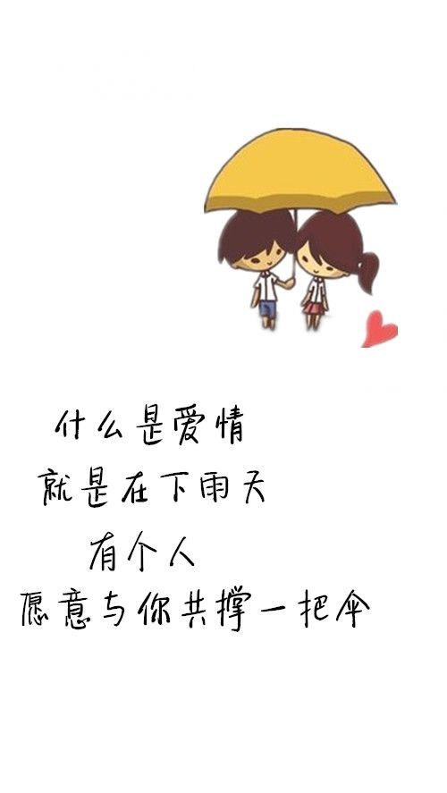 爱情可以简单，但不能随意