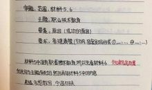 申论80分必背排比句