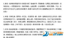 2016初三班主任评语