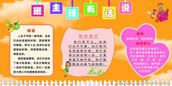 初中老师的话