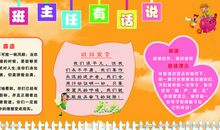 初中班主任寄语