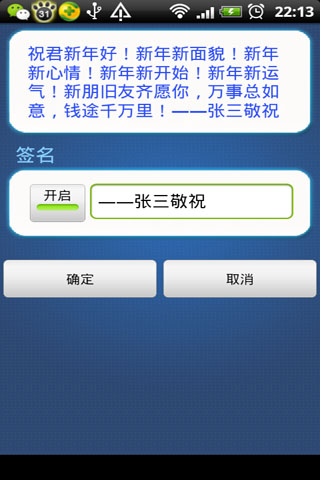 幽默的短信
