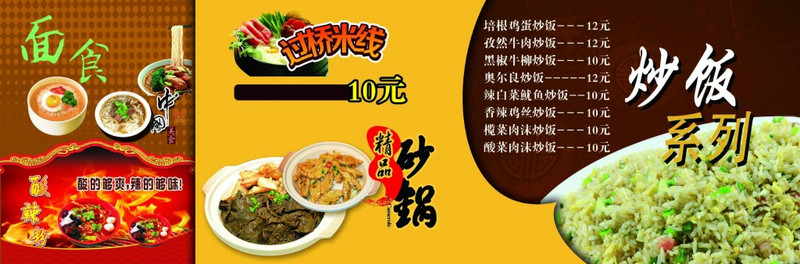 面食餐厅口号