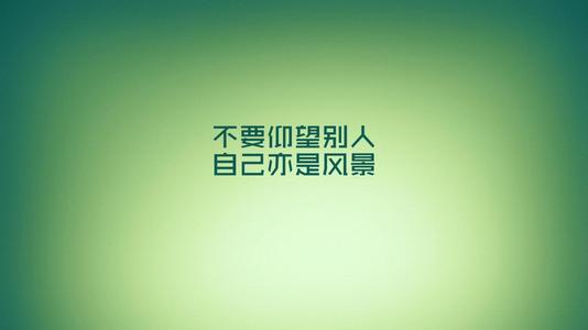 乐观开朗的句子