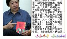 冯骥才：翁弗勒尔