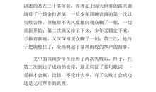 阿q正传读后感300字