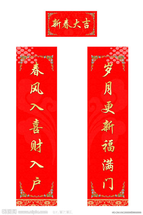 校庆对联