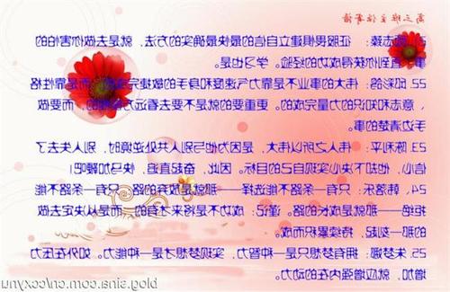 高中老师的话