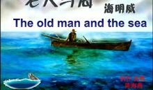 老人与海的主要内容
