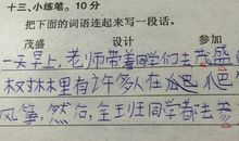 描写森林的段落