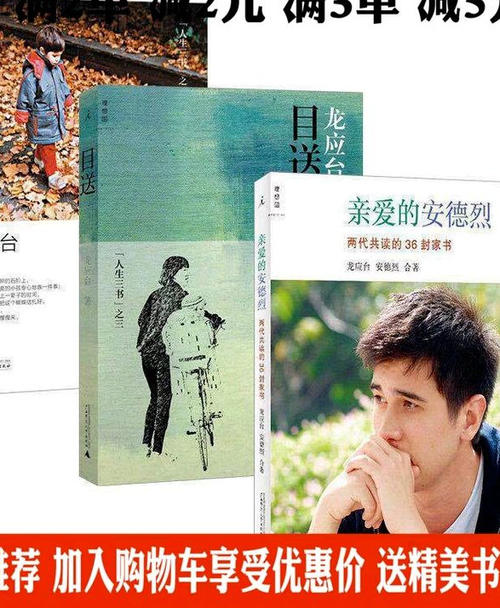 龙应泰：来自泰国？