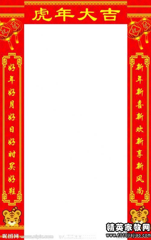 谐音对联