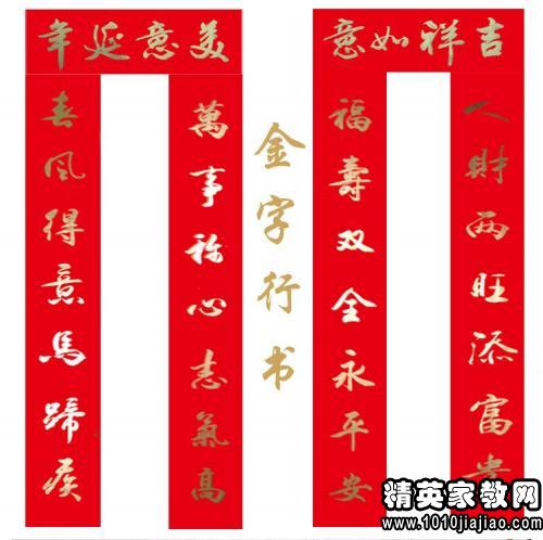 春联对联