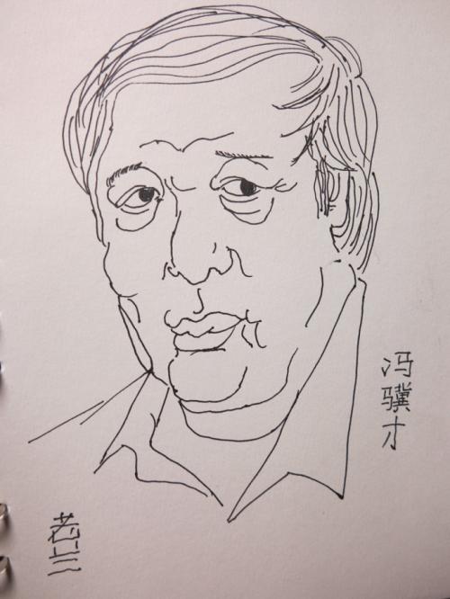 冯继才：白发
