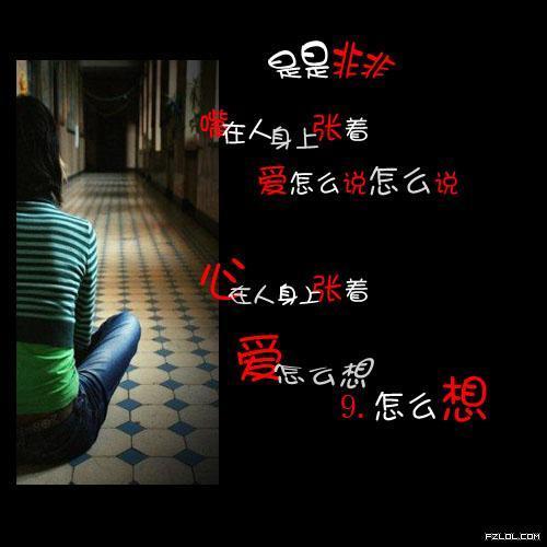 非主流人格句