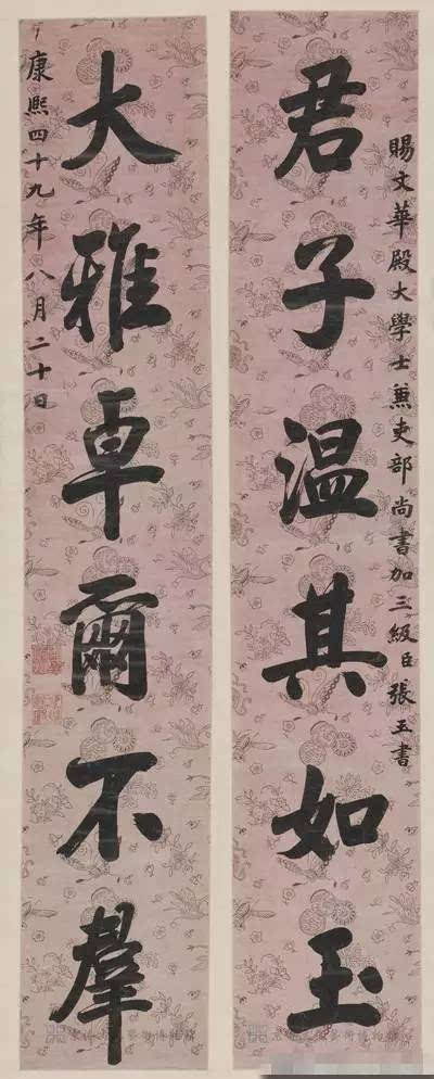 反腐败对联