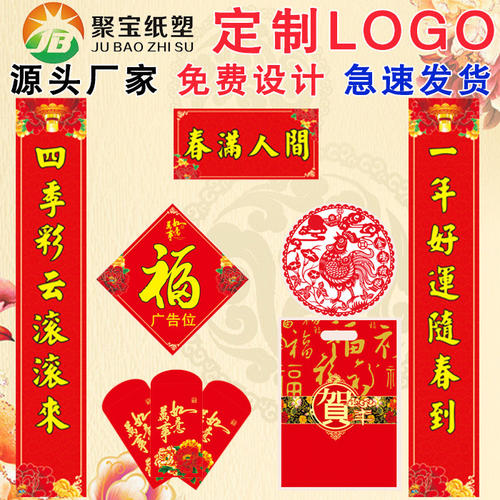 通用弹簧对联