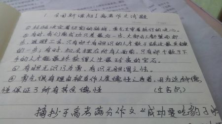 小学语文平行句节选