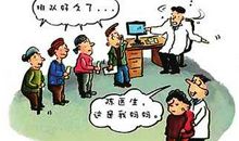 能自己解决的事情，不要去找熟人