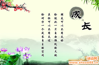 学好名言
