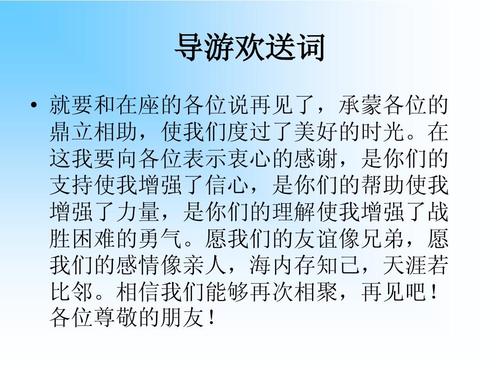 告别演说与完整指南