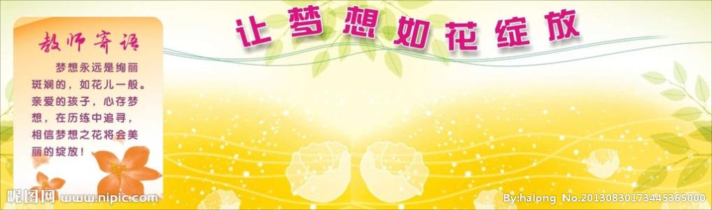 老师的话