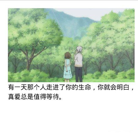 经典语录：相互依存是最深的爱
