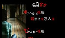 非主流超拽句子