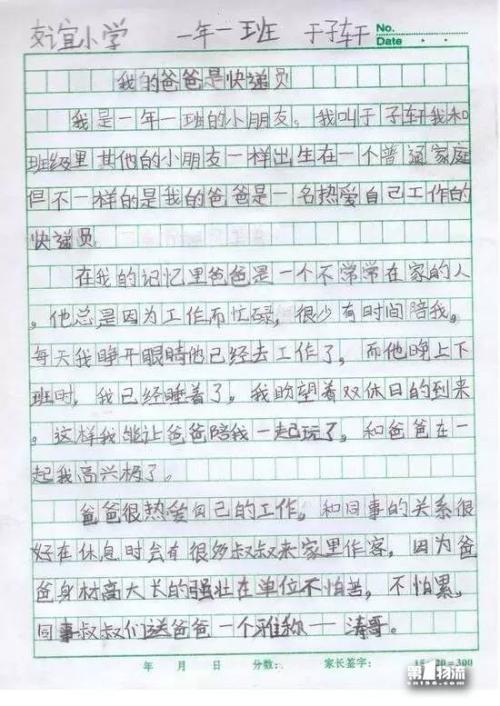 我最难忘的“一次”构图