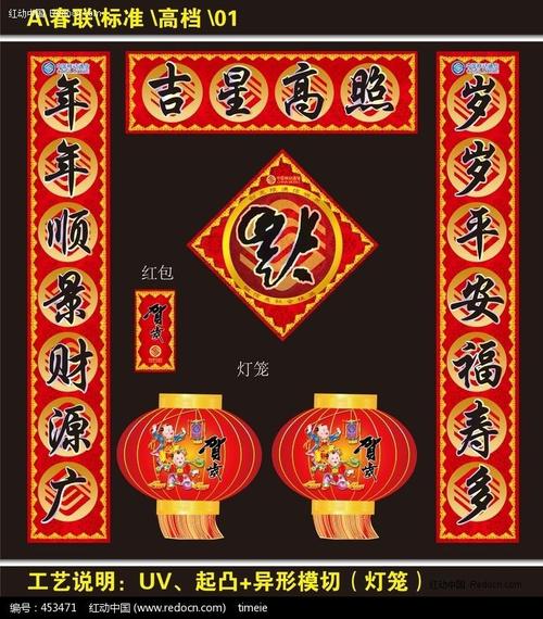 龙年对联