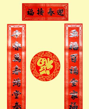 有趣的对联