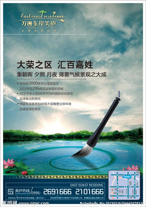 房地产口号