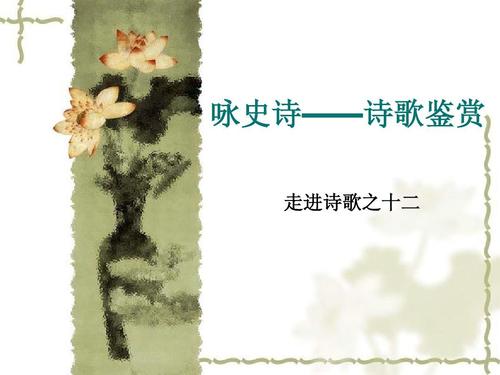 史诗集