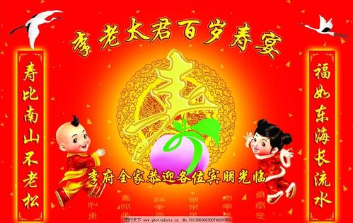 婴儿百日宴