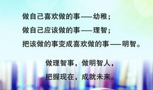 班主任寄语集锦