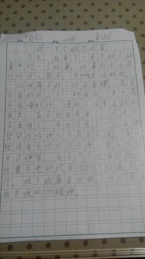 阅读来自外星行星的孩子后的600个单词